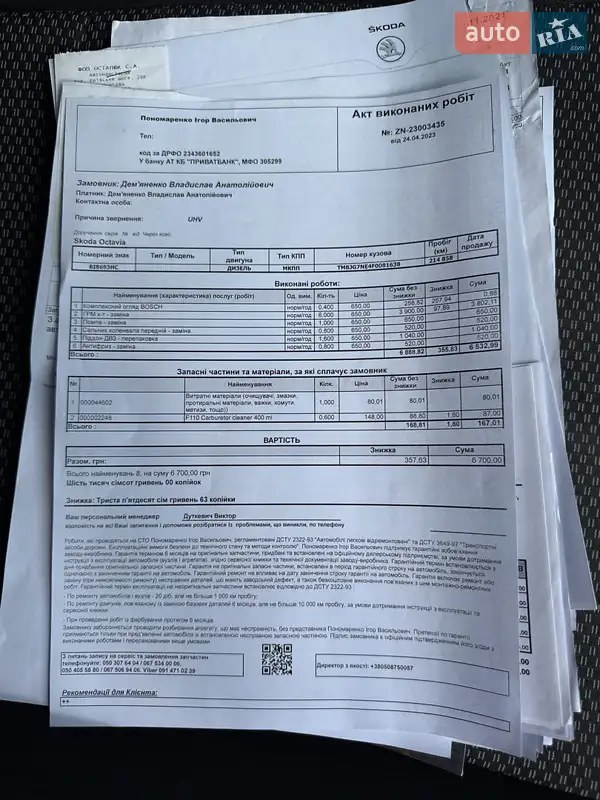 Універсал Skoda Octavia 2014 в Полтаві документ