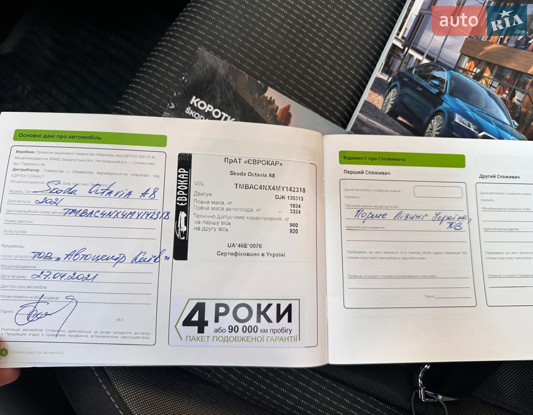 2021 Skoda Octavia - мініатюра 32