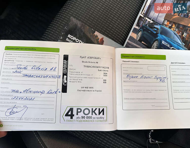 Ліфтбек Skoda Octavia 2021 в Чернівцях