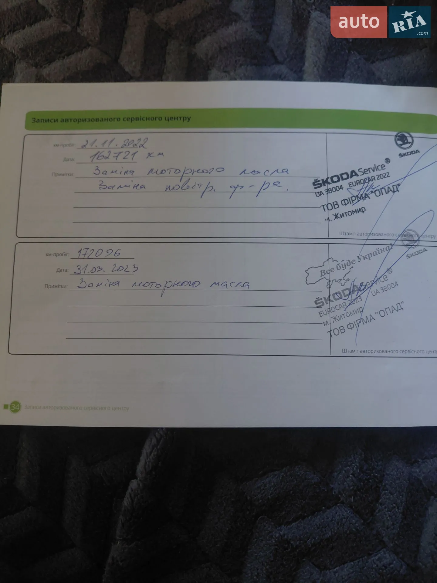 2017 Skoda Octavia - мініатюра 17