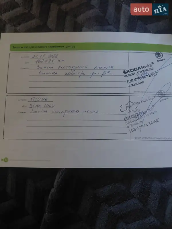 Лифтбек Skoda Octavia 2017 в Кременчуге документ