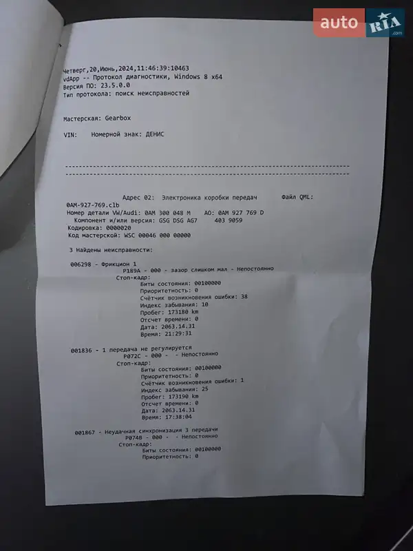 Универсал Skoda Octavia 2009 в Броварах документ