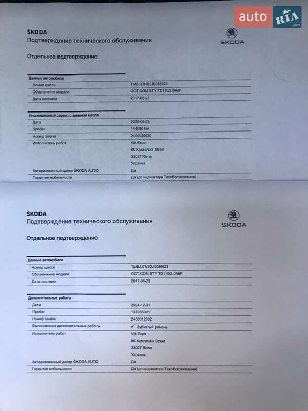 Универсал Skoda Octavia 2017 в Ровно фото 54 Универсал Skoda Octavia 2017 в Ровно