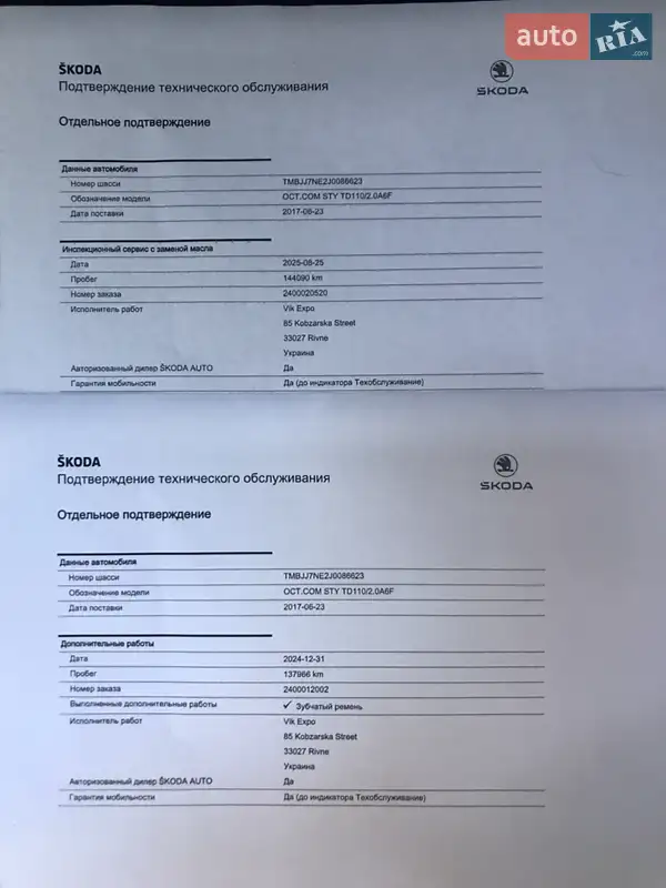 Универсал Skoda Octavia 2017 в Ровно документ 3 фото Универсал Skoda Octavia 2017 в Ровно документ