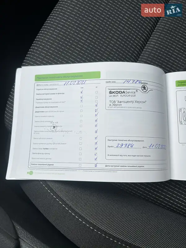Ліфтбек Skoda Octavia 2020 в Києві документ 4 фото Ліфтбек Skoda Octavia 2020 в Києві документ