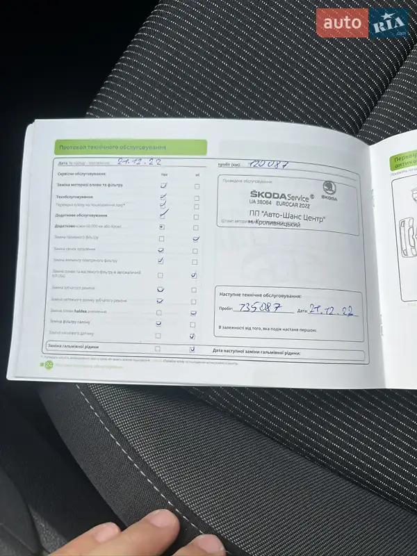 Ліфтбек Skoda Octavia 2020 в Києві документ 10 фото Ліфтбек Skoda Octavia 2020 в Києві документ
