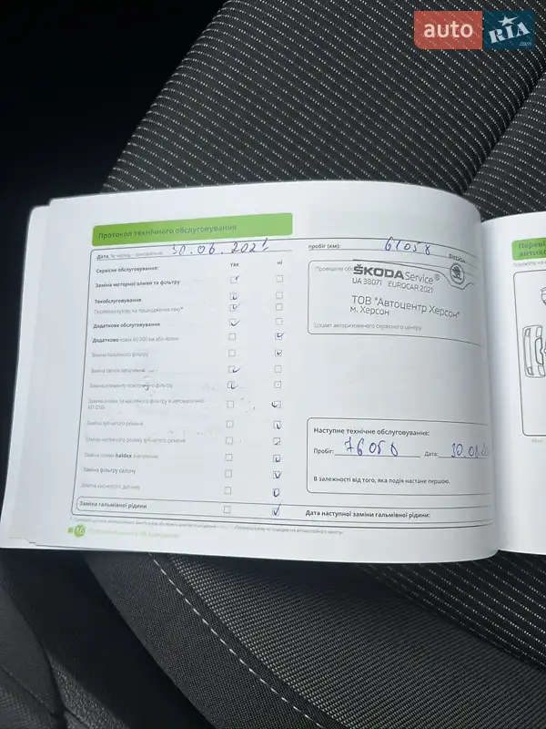 Ліфтбек Skoda Octavia 2020 в Києві документ 13 фото Ліфтбек Skoda Octavia 2020 в Києві документ