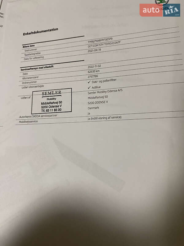 Універсал Skoda Octavia 2021 в Львові