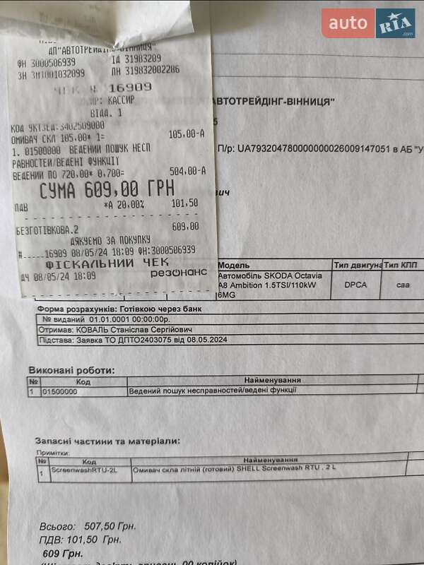 Лифтбек Skoda Octavia 2020 в Песчанке фото 45 Лифтбек Skoda Octavia 2020 в Песчанке