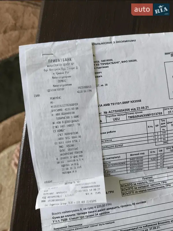 Лифтбек Skoda Octavia 2020 в Песчанке документ 16 фото Лифтбек Skoda Octavia 2020 в Песчанке документ