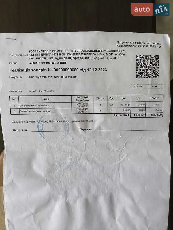 Лифтбек Skoda Octavia 2020 в Песчанке документ 21 фото Лифтбек Skoda Octavia 2020 в Песчанке документ