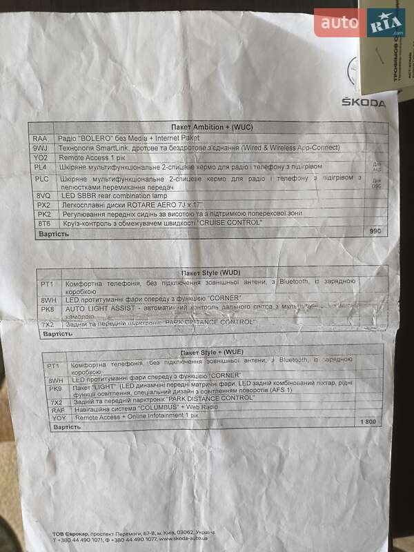 Лифтбек Skoda Octavia 2020 в Песчанке фото 61 Лифтбек Skoda Octavia 2020 в Песчанке