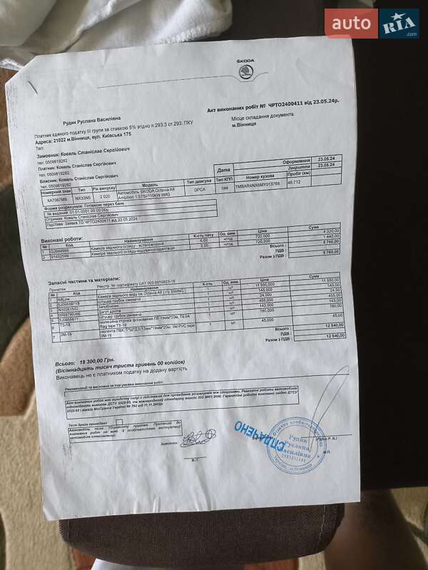 Лифтбек Skoda Octavia 2020 в Песчанке фото 64 Лифтбек Skoda Octavia 2020 в Песчанке