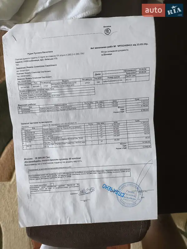 Лифтбек Skoda Octavia 2020 в Песчанке документ 30 фото Лифтбек Skoda Octavia 2020 в Песчанке документ