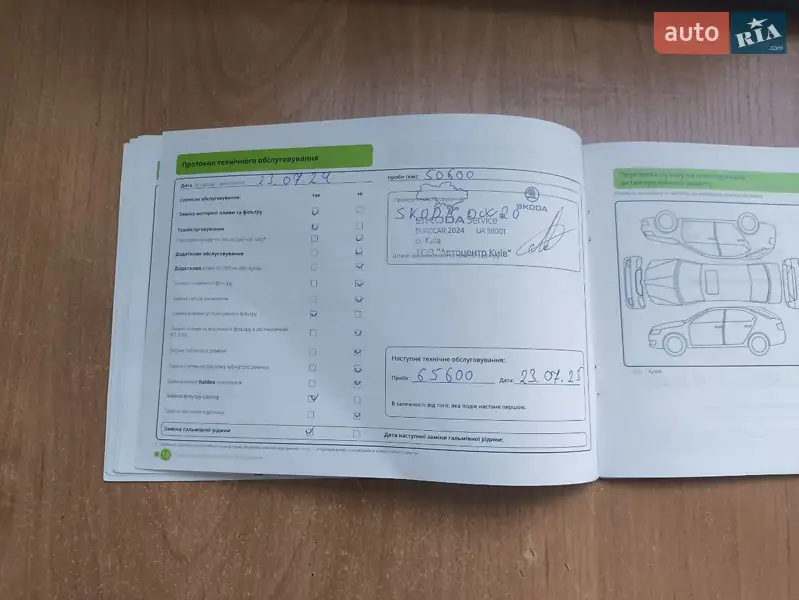 Лифтбек Skoda Octavia 2020 в Песчанке документ 36 фото Лифтбек Skoda Octavia 2020 в Песчанке документ