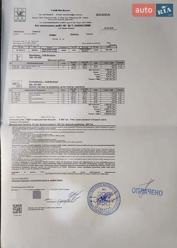 Універсал Skoda Octavia 2016 в Рівному