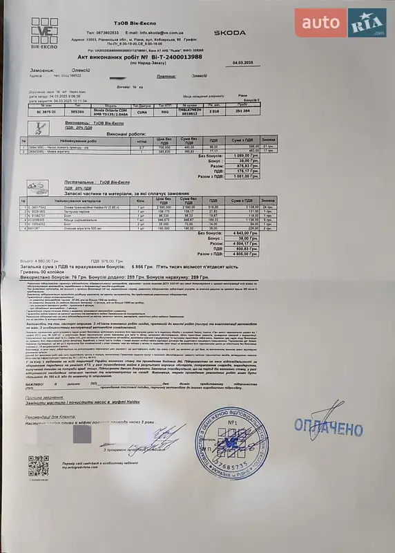 Універсал Skoda Octavia 2016 в Рівному документ