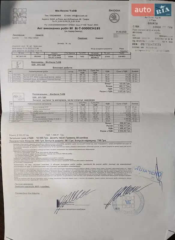 Універсал Skoda Octavia 2016 в Рівному документ