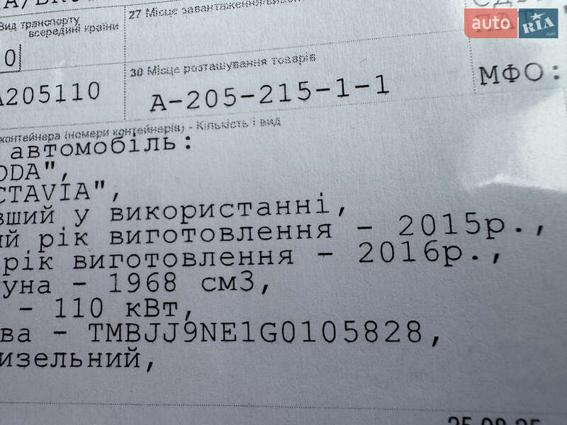 Универсал Skoda Octavia 2016 в Ровно фото 61 Универсал Skoda Octavia 2016 в Ровно