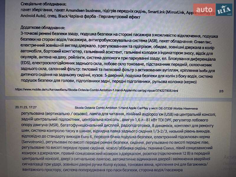 Универсал Skoda Octavia 2015 в Чорткове