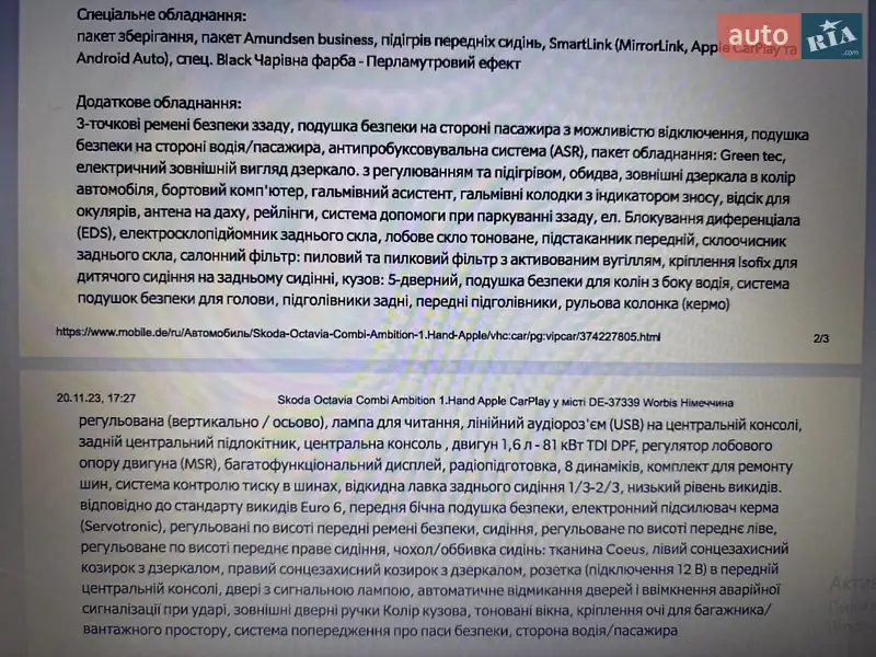 Универсал Skoda Octavia 2015 в Чорткове документ