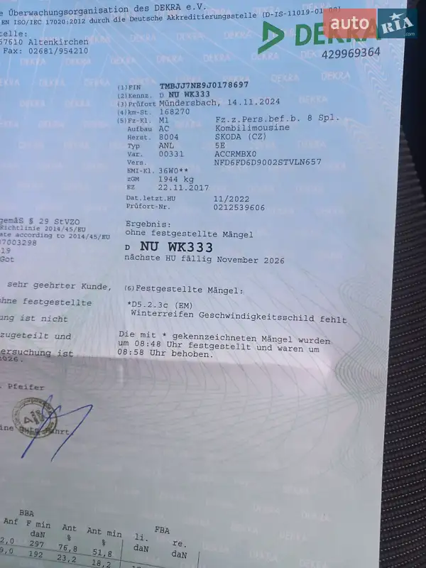 Универсал Skoda Octavia 2017 в Ровно документ