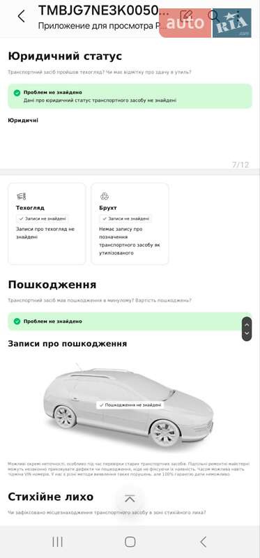 Універсал Skoda Octavia 2018 в Ромнах