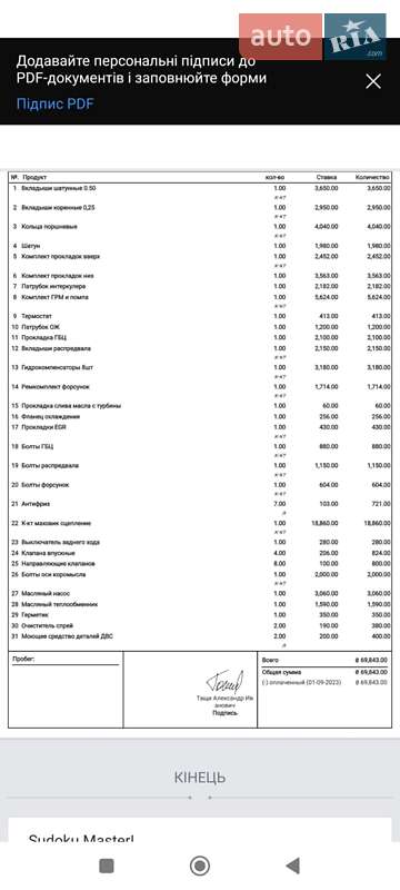 Лифтбек Skoda Octavia 2008 в Одессе фото 19 Лифтбек Skoda Octavia 2008 в Одессе