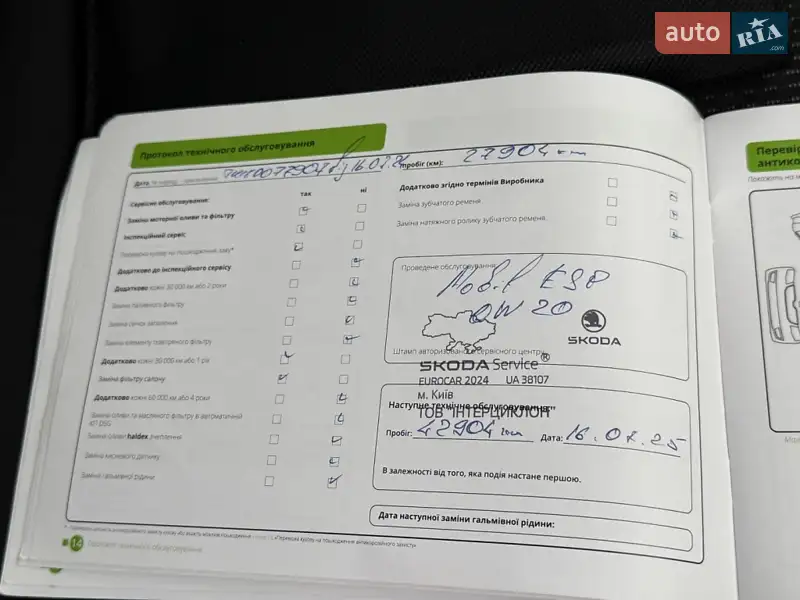 Лифтбек Skoda Octavia 2021 в Киеве документ