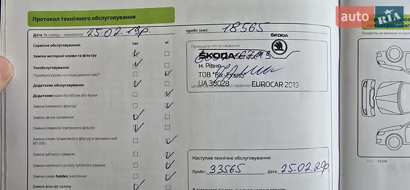 Лифтбек Skoda Octavia 2017 в Луцке документ