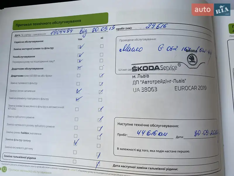 Лифтбек Skoda Octavia 2018 в Киеве документ