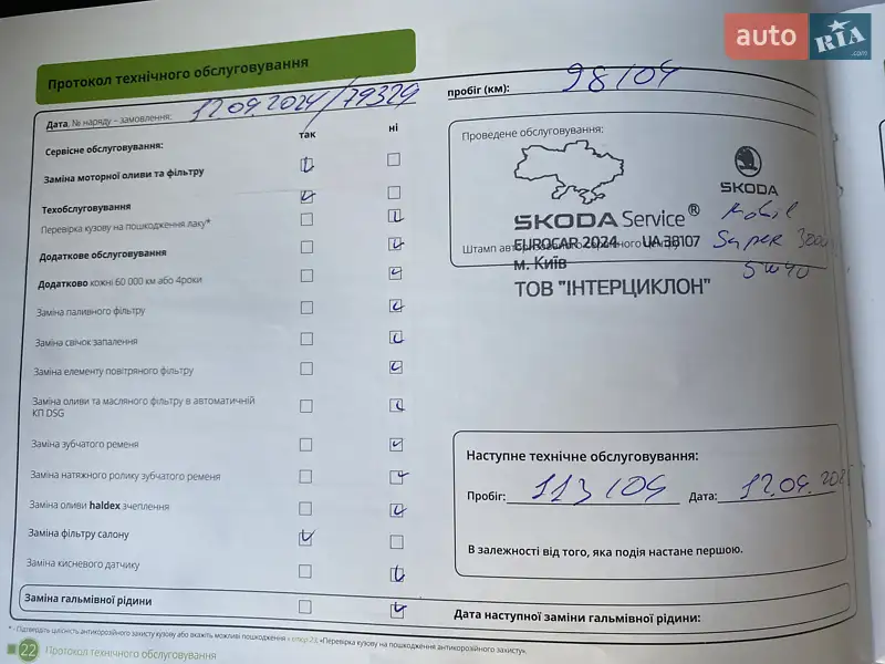 Лифтбек Skoda Octavia 2018 в Киеве документ