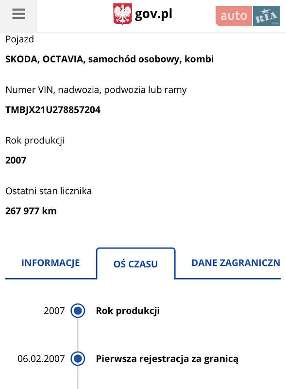 Універсал Skoda Octavia 2007 в Луцьку фото 44 Універсал Skoda Octavia 2007 в Луцьку