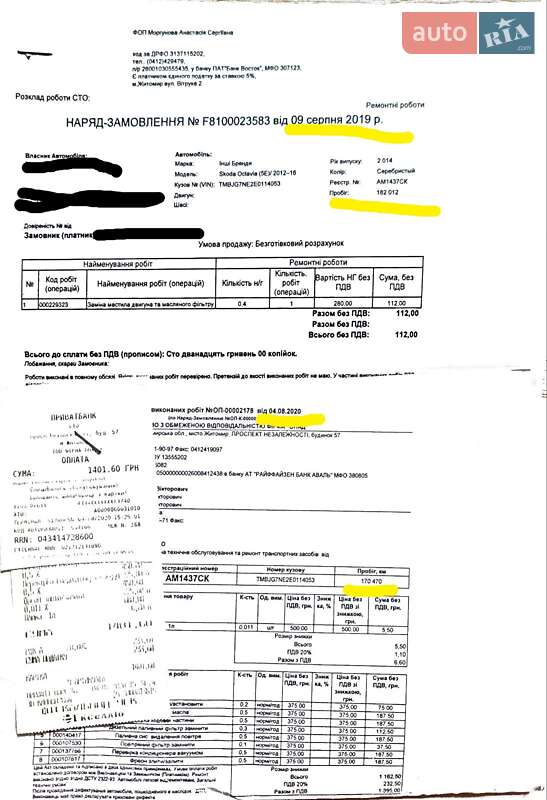 Универсал Skoda Octavia 2014 в Житомире фото 21 Универсал Skoda Octavia 2014 в Житомире
