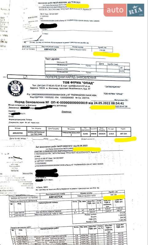 Универсал Skoda Octavia 2014 в Житомире фото 22 Универсал Skoda Octavia 2014 в Житомире