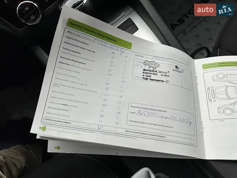 Лифтбек Skoda Octavia 2020 в Сумах документ 9 фото Лифтбек Skoda Octavia 2020 в Сумах документ