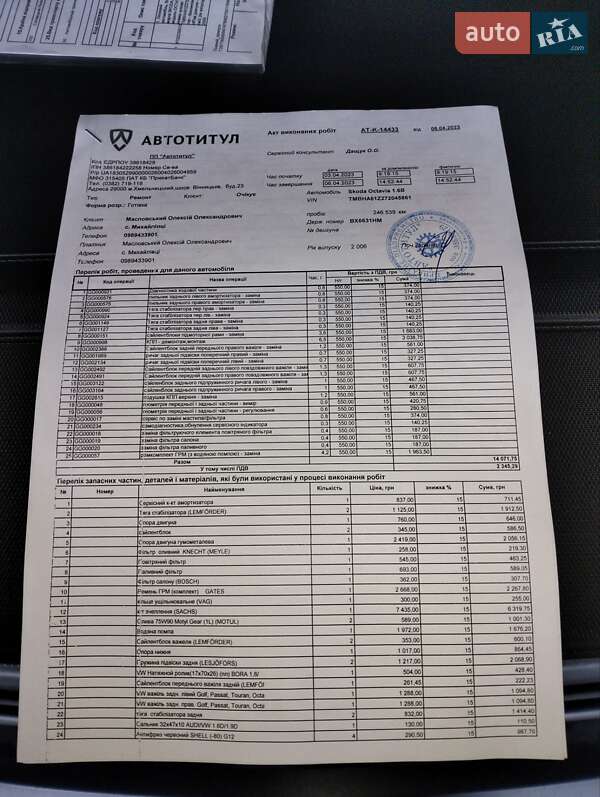 Универсал Skoda Octavia 2006 в Хмельницком фото 6 Универсал Skoda Octavia 2006 в Хмельницком