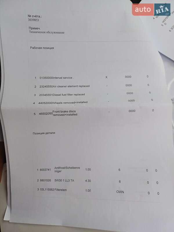 Універсал Skoda Octavia 2011 в Львові