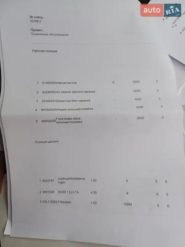 Універсал Skoda Octavia 2011 в Львові документ