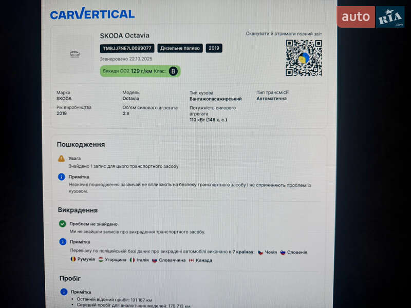 Універсал Skoda Octavia 2019 в Луцьку фото 24 Універсал Skoda Octavia 2019 в Луцьку