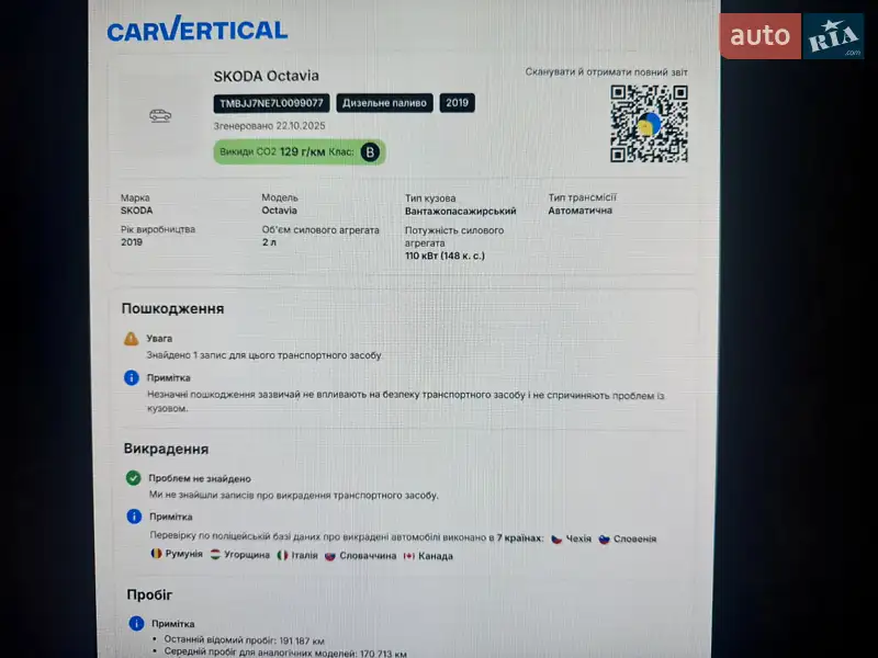 Універсал Skoda Octavia 2019 в Луцьку документ 2 фото Універсал Skoda Octavia 2019 в Луцьку документ