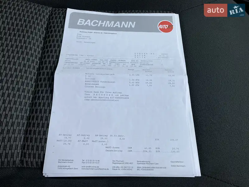 Універсал Skoda Octavia 2009 в Києві документ