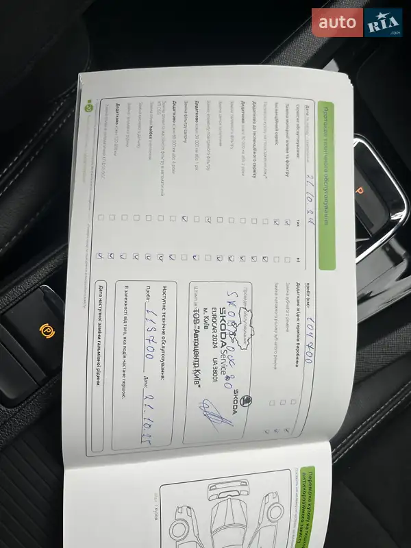 Лифтбек Skoda Octavia 2022 в Киеве документ 7 фото Лифтбек Skoda Octavia 2022 в Киеве документ