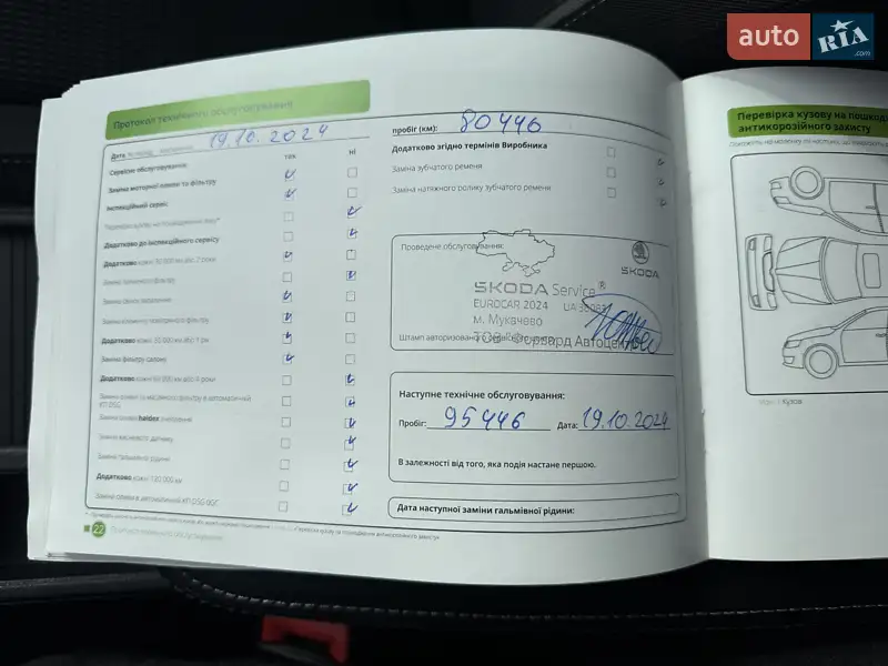 Лифтбек Skoda Octavia 2023 в Мукачево документ 7 фото Лифтбек Skoda Octavia 2023 в Мукачево документ