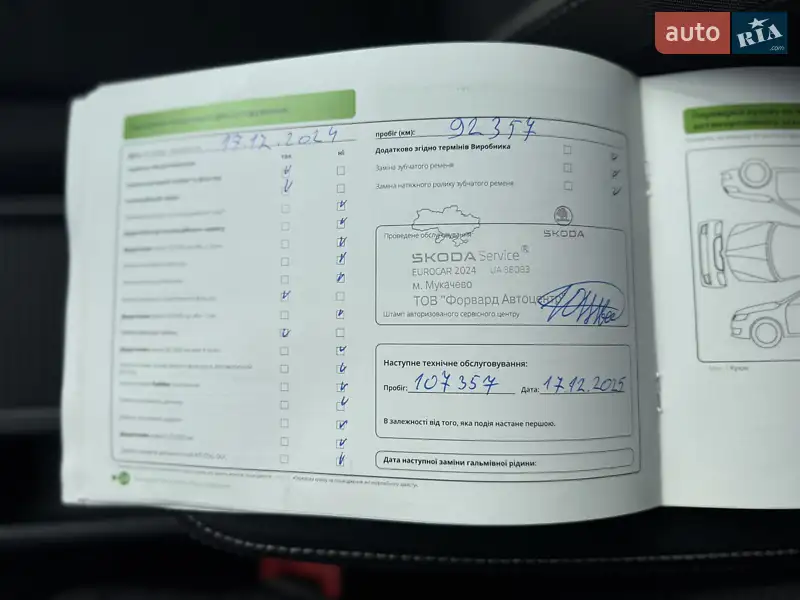 Лифтбек Skoda Octavia 2023 в Мукачево документ 11 фото Лифтбек Skoda Octavia 2023 в Мукачево документ