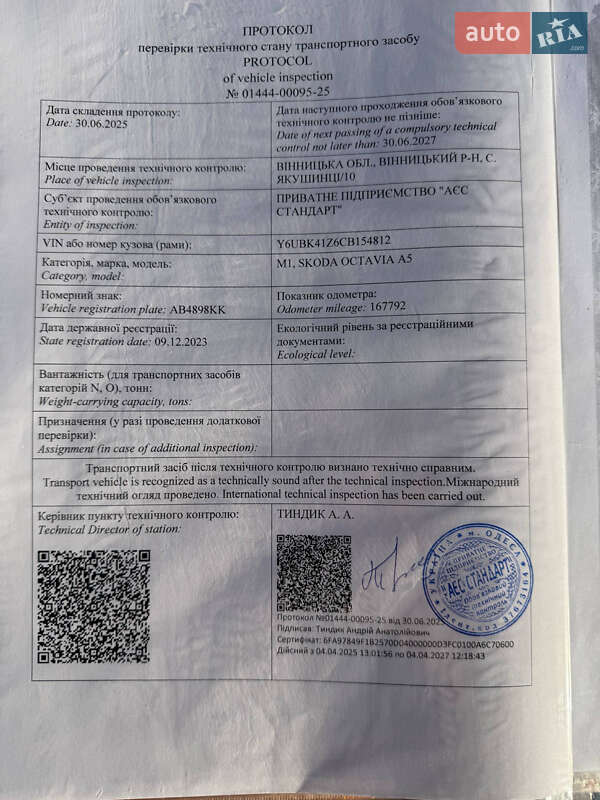 Лифтбек Skoda Octavia 2012 в Виннице
