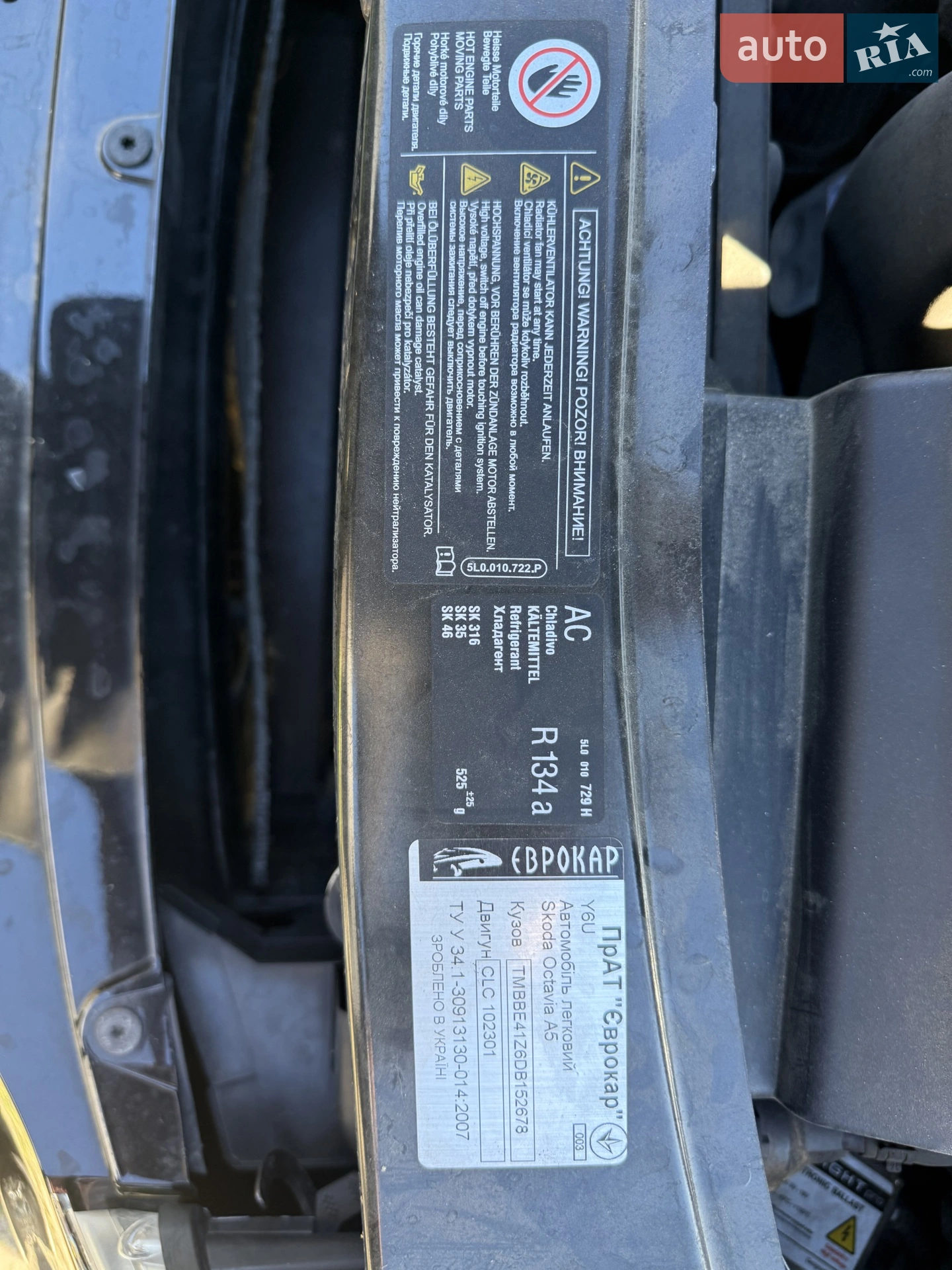 Skoda Octavia 2012 VIN TMBBE41Z6DB152678 фото оголошення 59 з 66