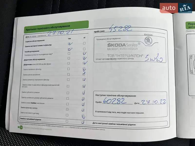 Лифтбек Skoda Octavia 2019 в Киеве документ 5 фото Лифтбек Skoda Octavia 2019 в Киеве документ