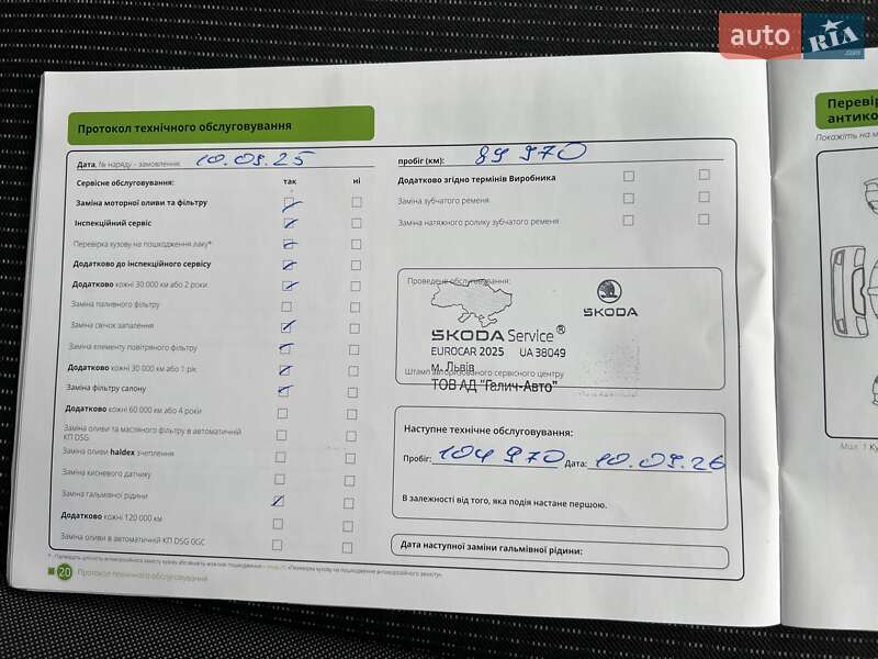 Лифтбек Skoda Octavia 2021 в Киеве фото 29 Лифтбек Skoda Octavia 2021 в Киеве