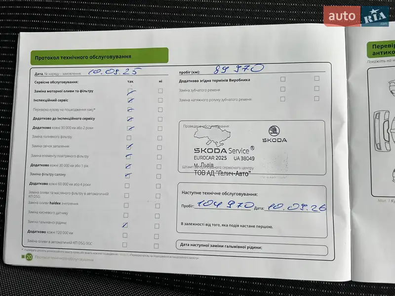 Лифтбек Skoda Octavia 2021 в Киеве документ 8 фото Лифтбек Skoda Octavia 2021 в Киеве документ